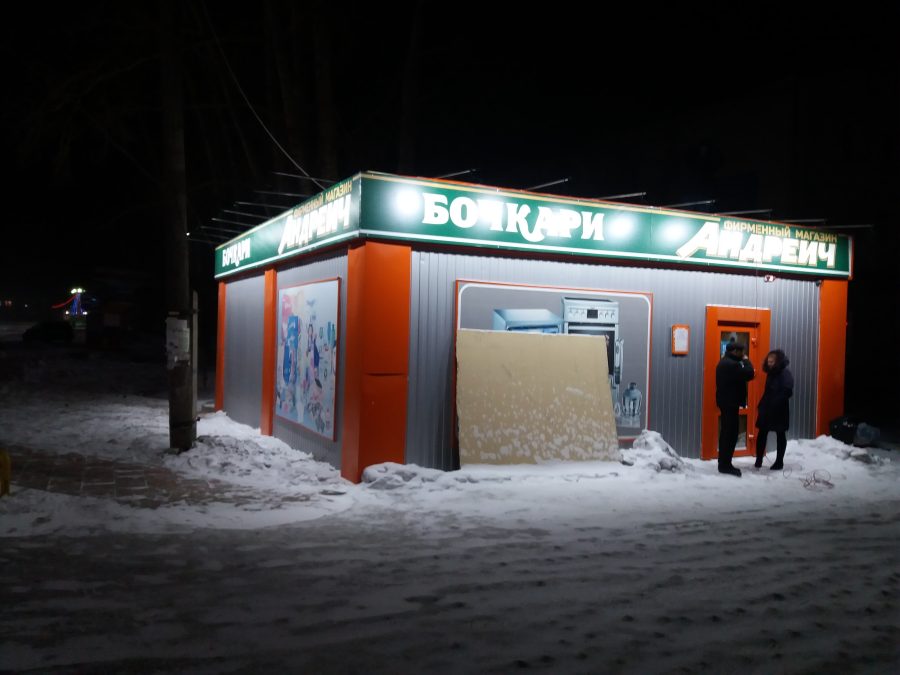 Баннерные вывески Абакан