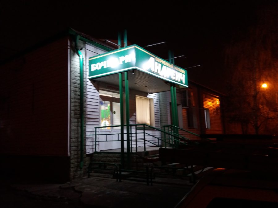 Баннерные вывески — Спутник-ПРО Абакан
