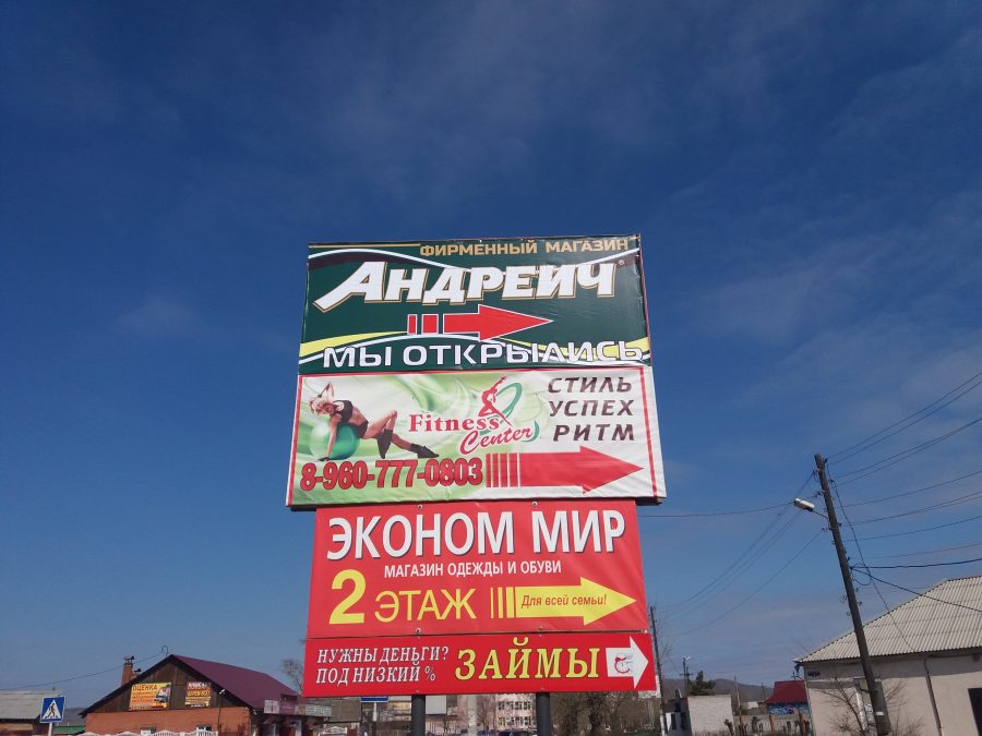 Баннерные вывески — Спутник-ПРО Абакан