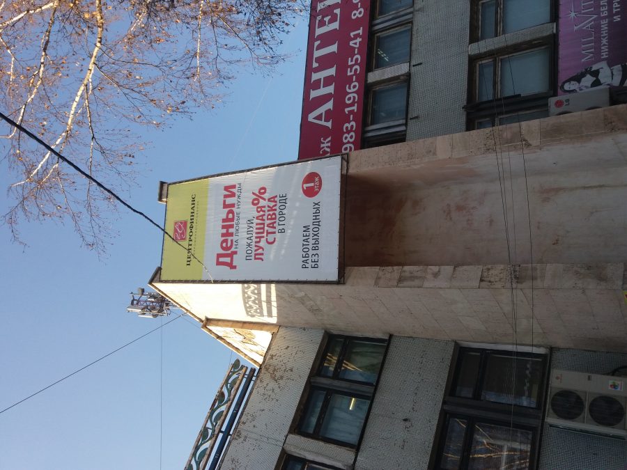 Баннерные вывески — Спутник-ПРО Абакан