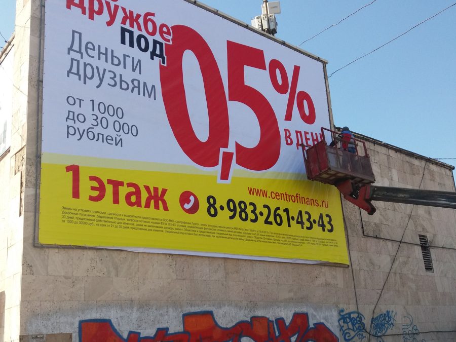 Баннерные вывески — Спутник-ПРО Абакан
