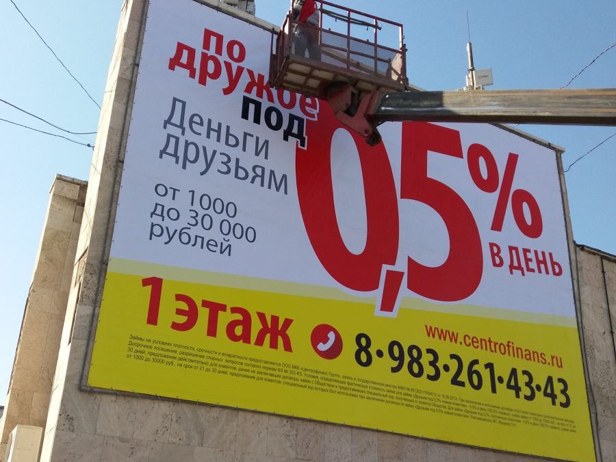 Баннерные вывески — Спутник-ПРО Абакан