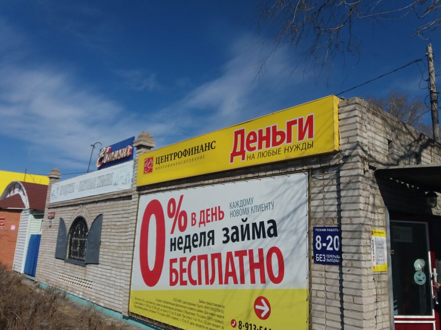 Баннерные вывески — Спутник-ПРО Абакан