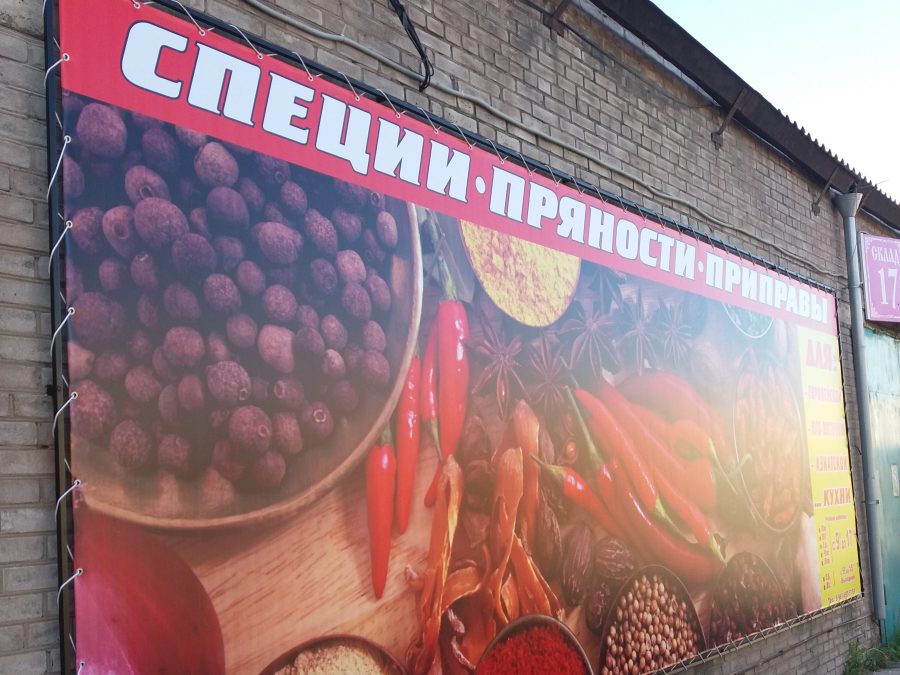 Баннерные вывески — Спутник-ПРО Абакан