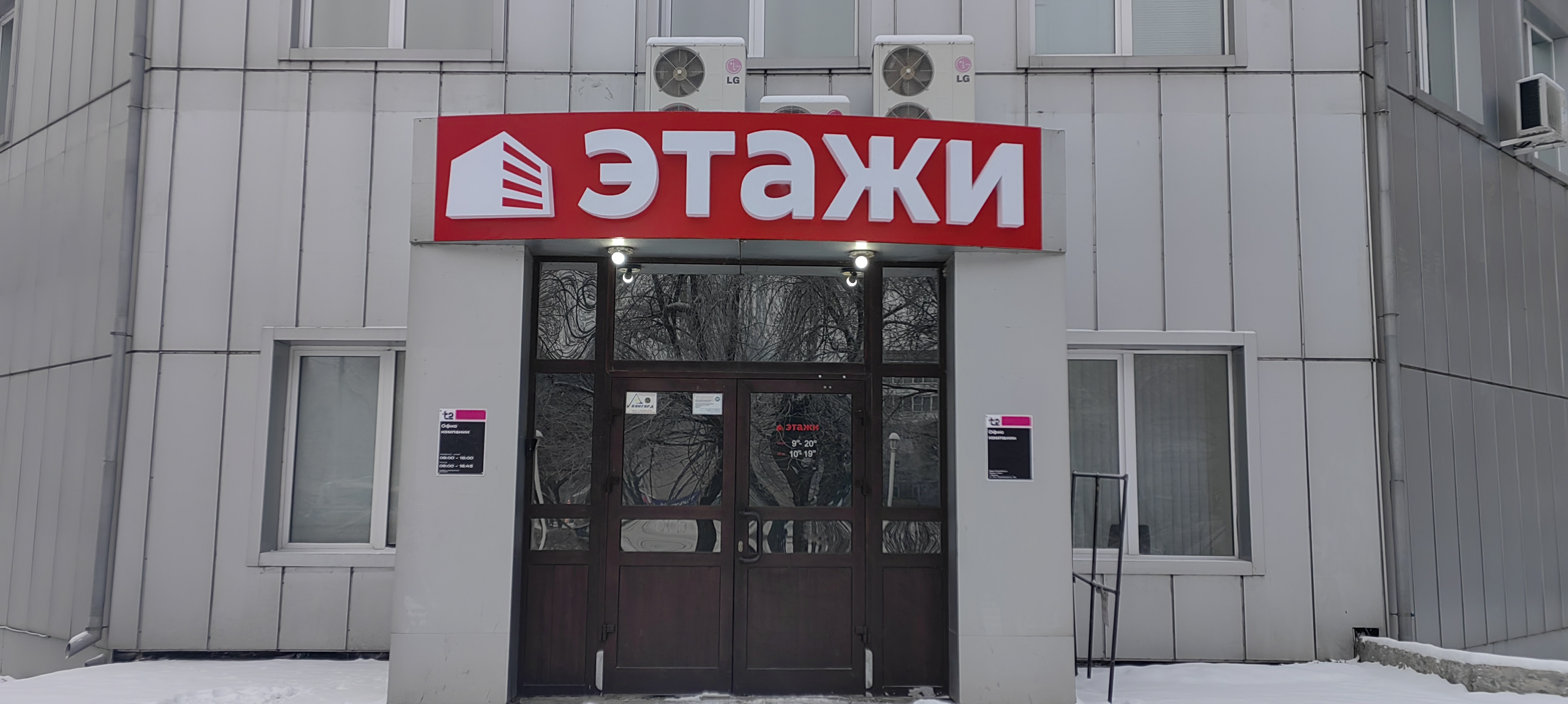 Объёмные буквы — Спутник-ПРО Абакан