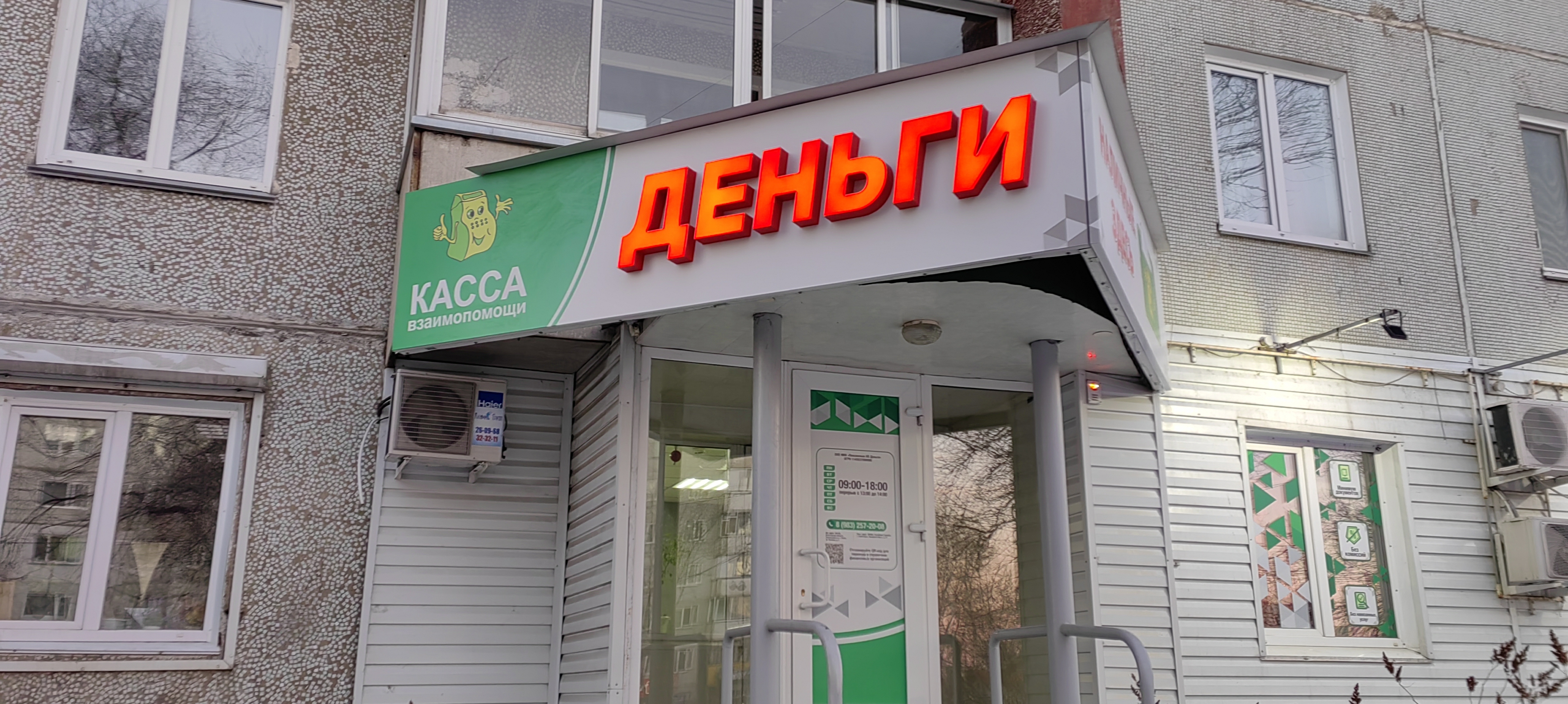 Объёмные буквы — Спутник-ПРО Абакан