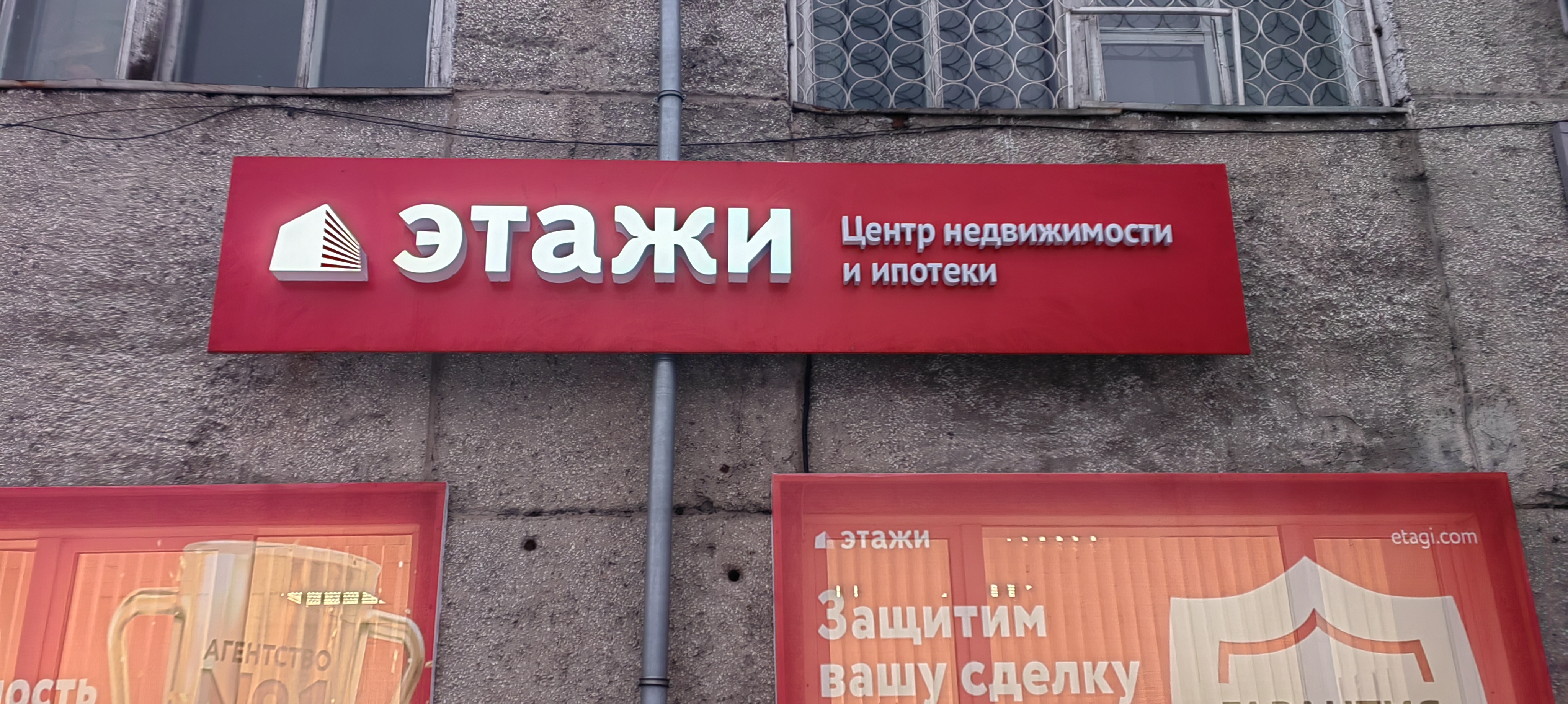 Объёмные буквы — Спутник-ПРО Абакан