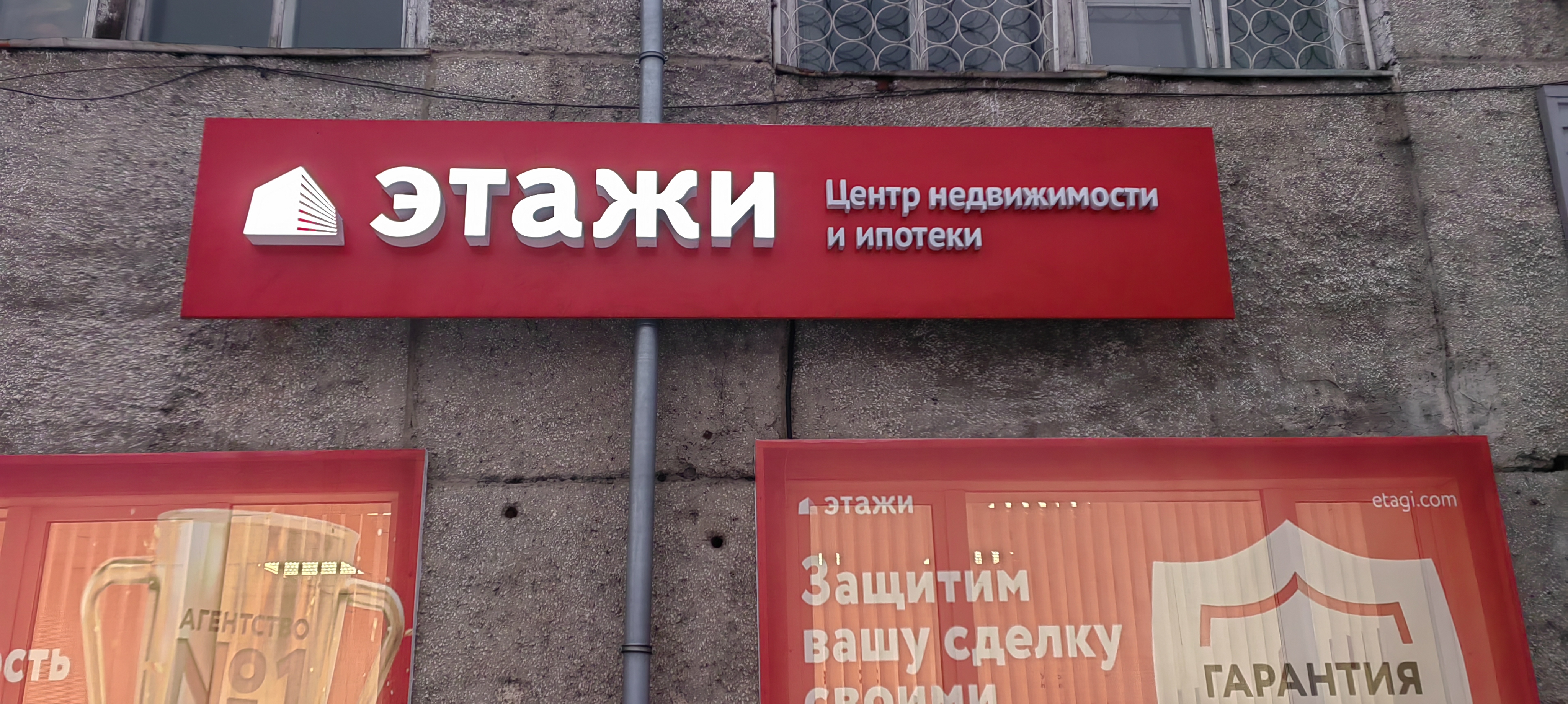 Объёмные буквы — Спутник-ПРО Абакан