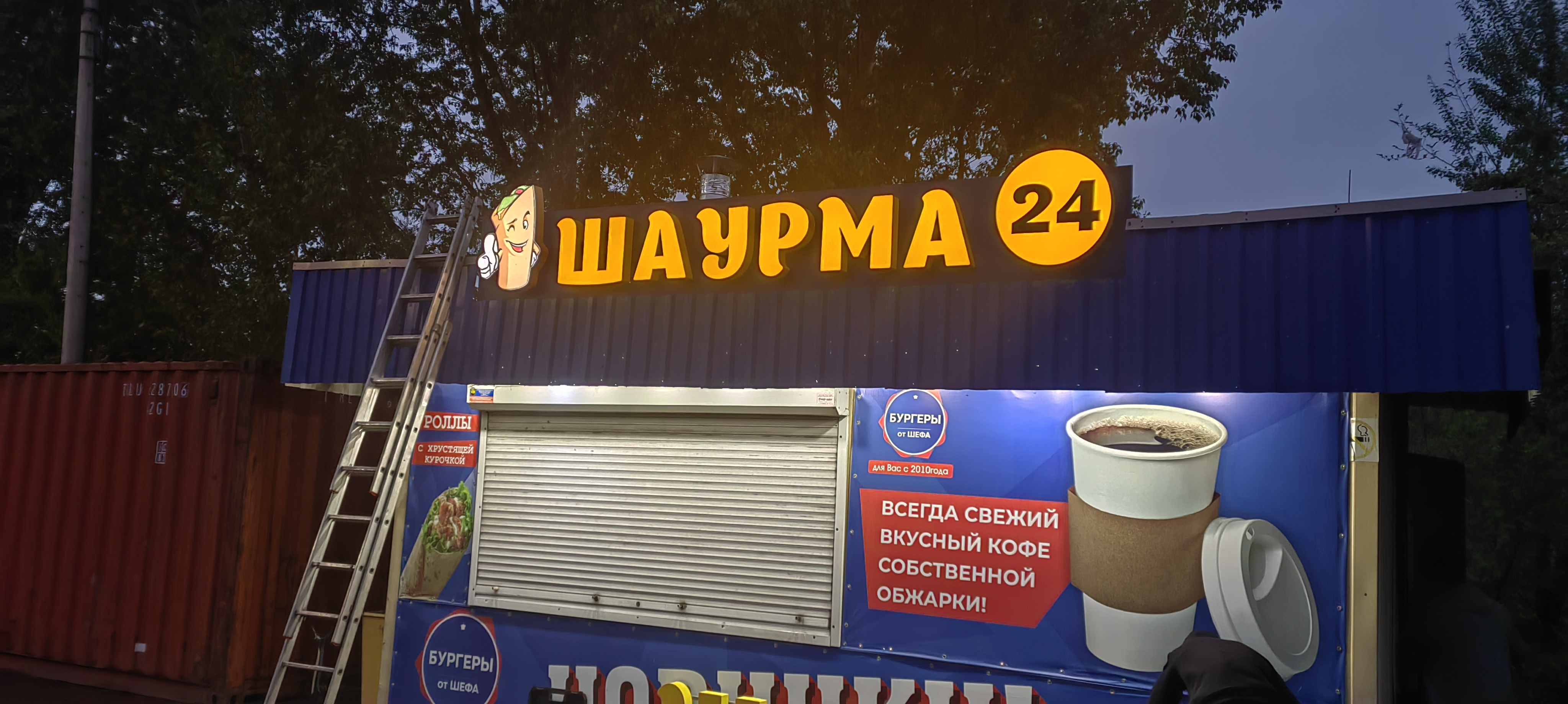 Объёмные буквы — Спутник-ПРО Абакан