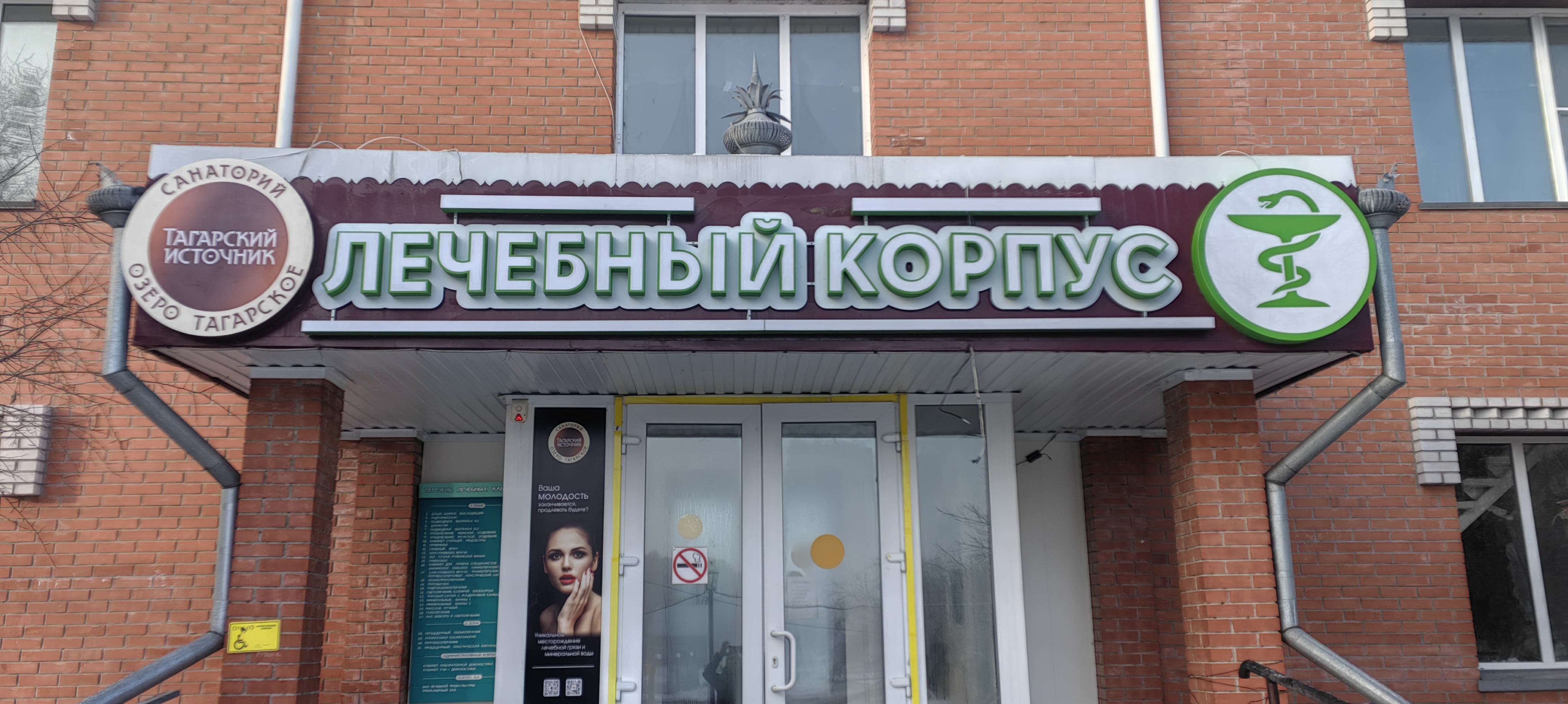 Объёмные буквы — Спутник-ПРО Абакан