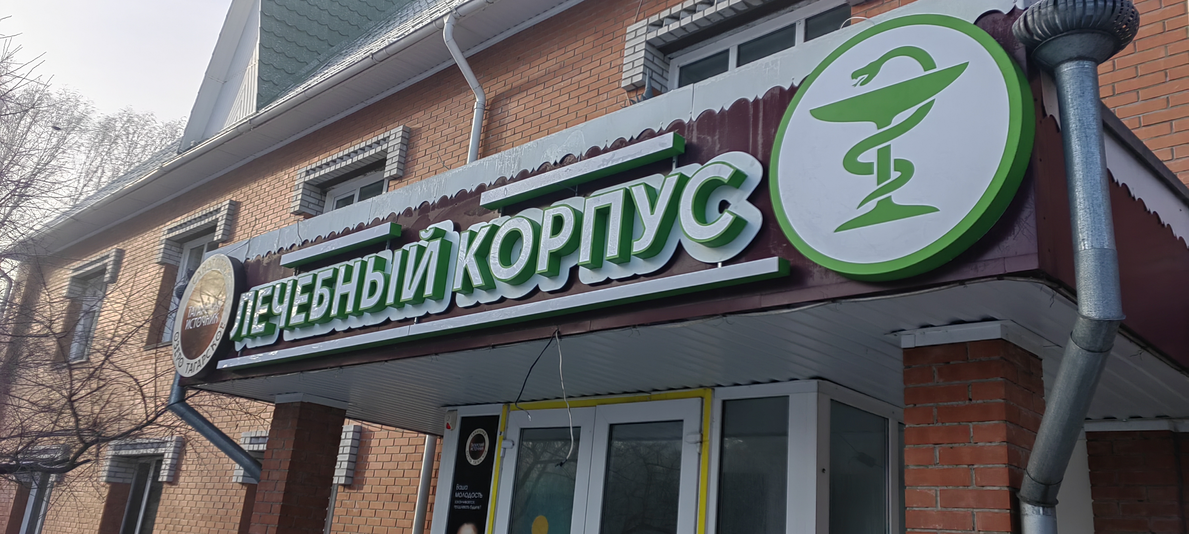 Объёмные буквы — Спутник-ПРО Абакан