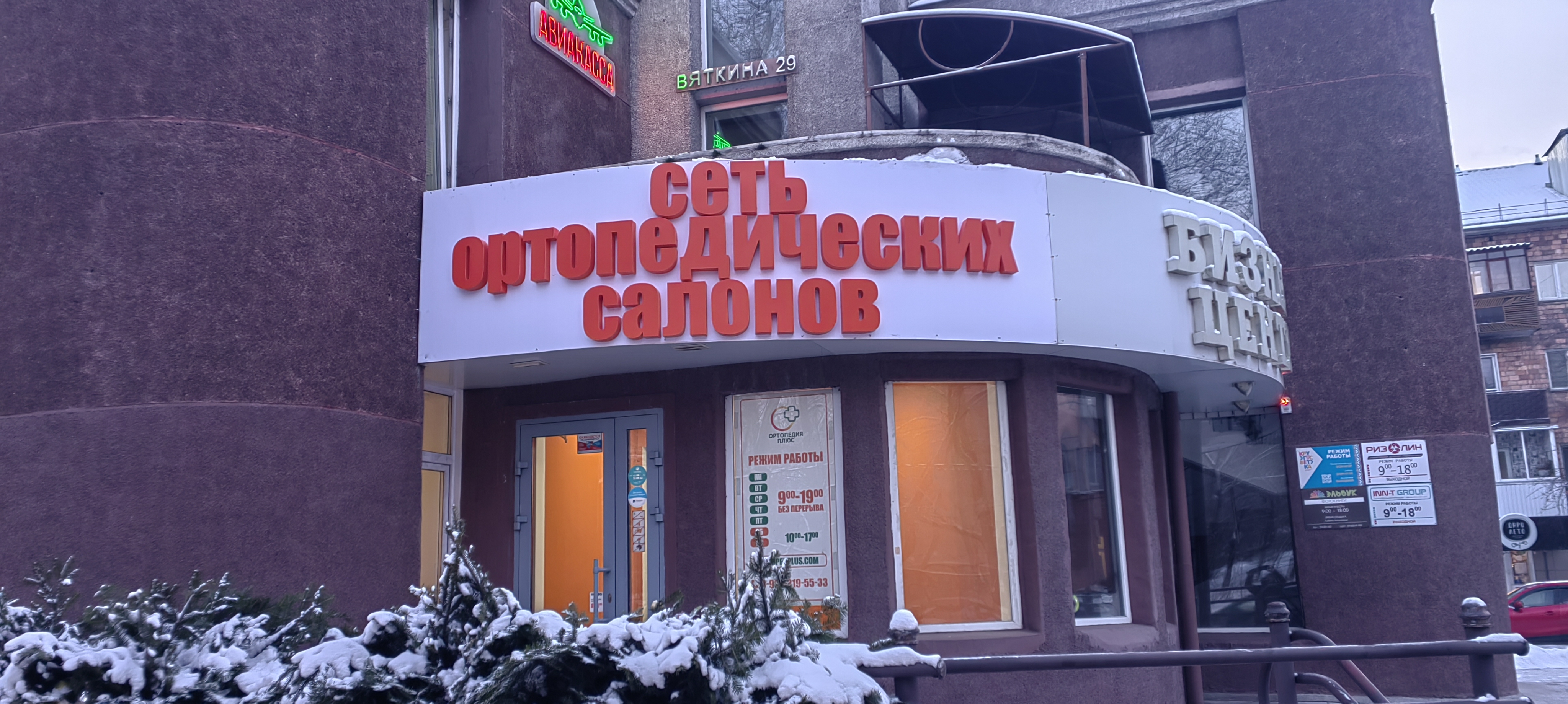 Объёмные буквы — Спутник-ПРО Абакан