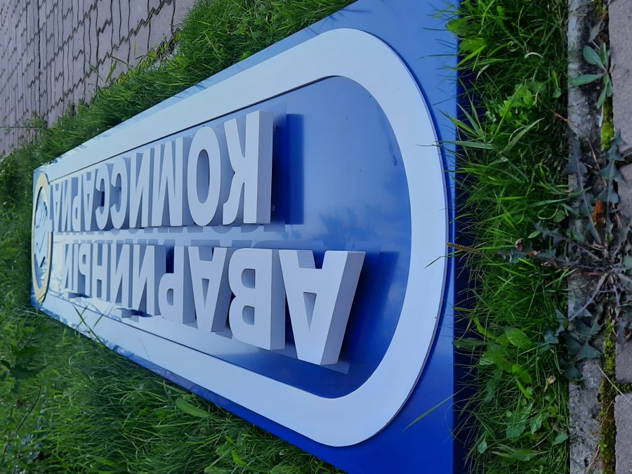 Объёмные буквы — Спутник-ПРО Абакан