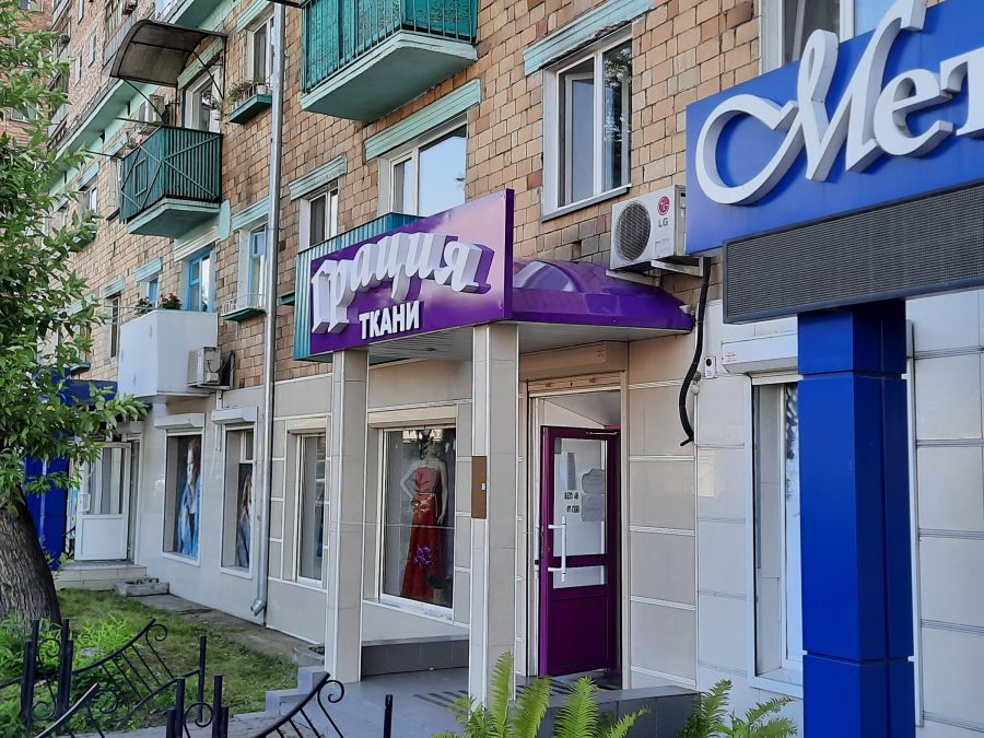 Объёмные буквы — Спутник-ПРО Абакан