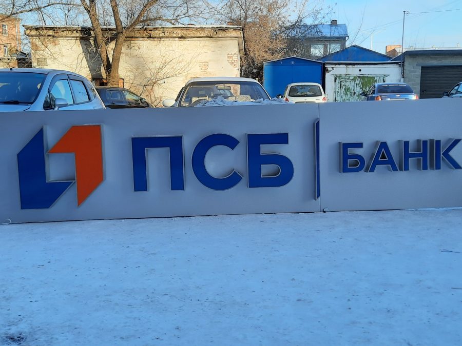 Объёмные буквы — Спутник-ПРО Абакан