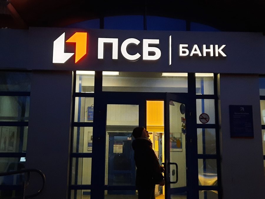 Объёмные буквы — Спутник-ПРО Абакан