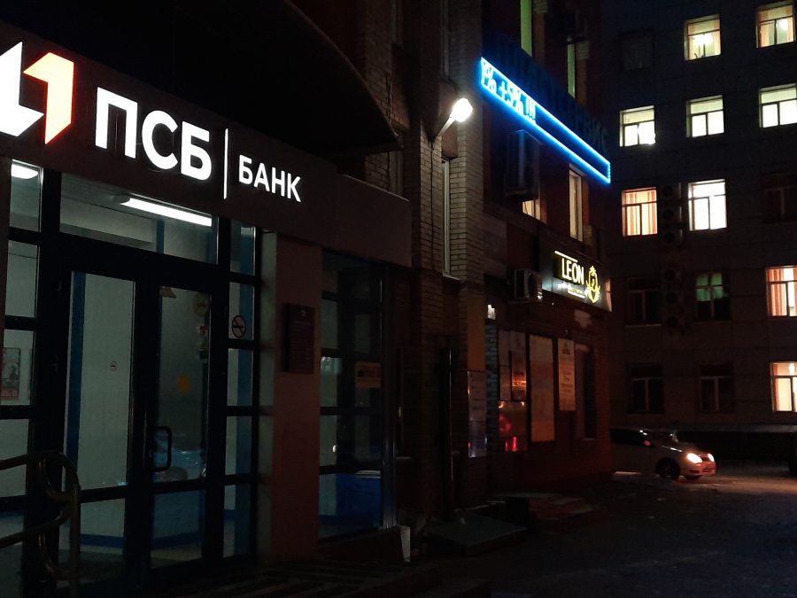 Объёмные буквы — Спутник-ПРО Абакан