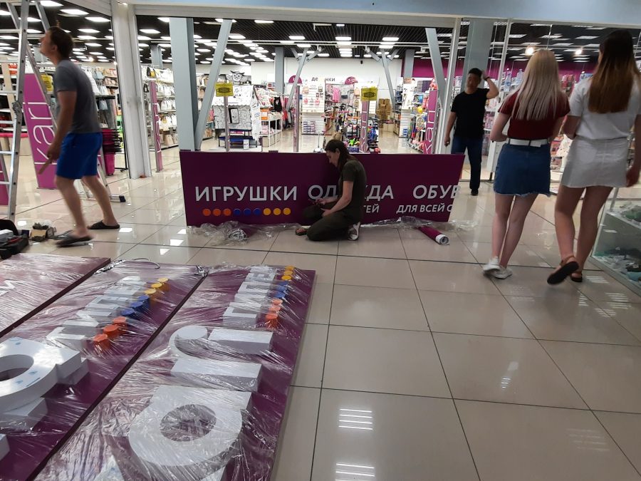 Объёмные буквы — Спутник-ПРО Абакан