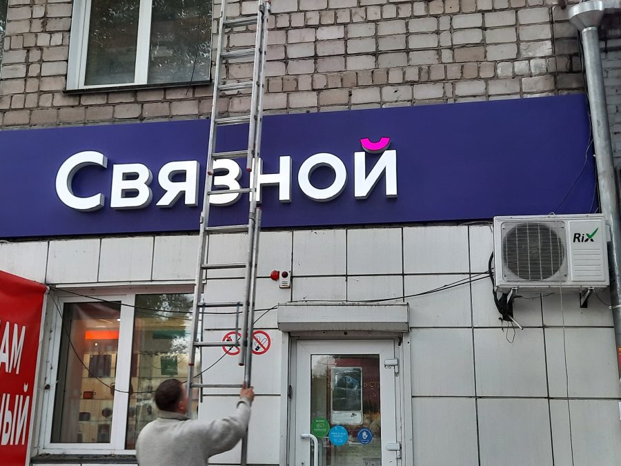 Объёмные буквы — Спутник-ПРО Абакан
