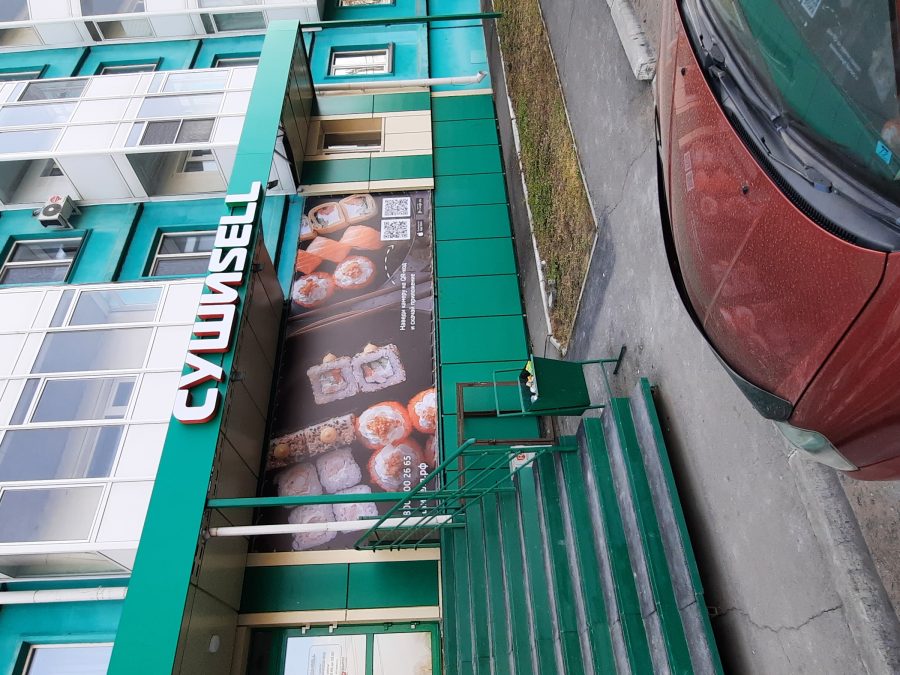 Объёмные буквы — Спутник-ПРО Абакан