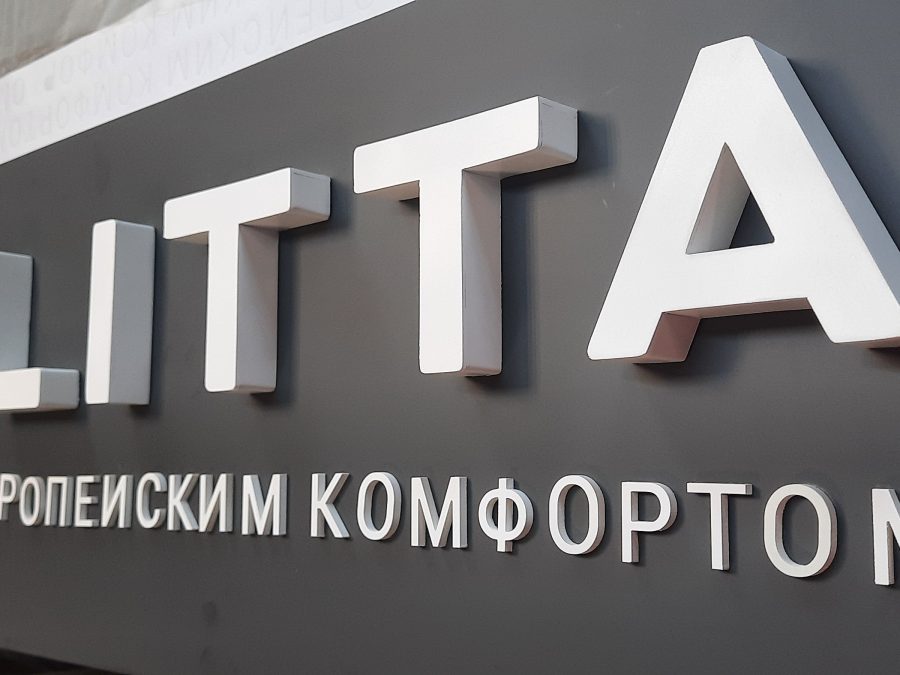 Объёмные буквы — Спутник-ПРО Абакан
