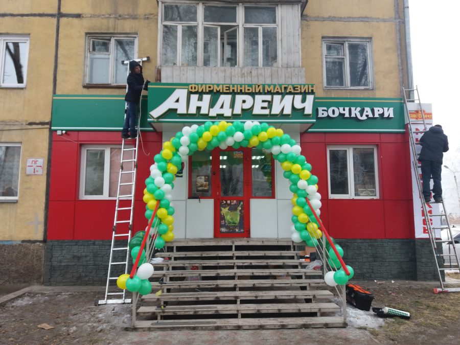 Объёмные буквы — Спутник-ПРО Абакан