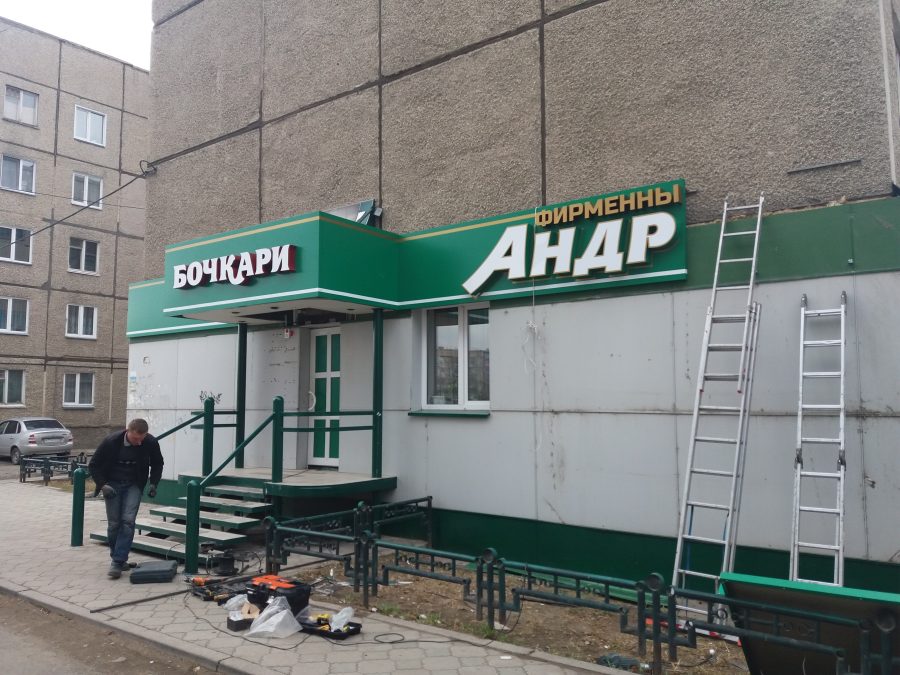 Объёмные буквы — Спутник-ПРО Абакан