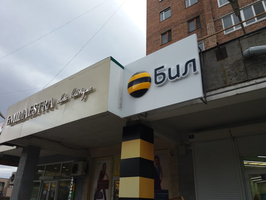 Объёмные буквы — Спутник-ПРО Абакан