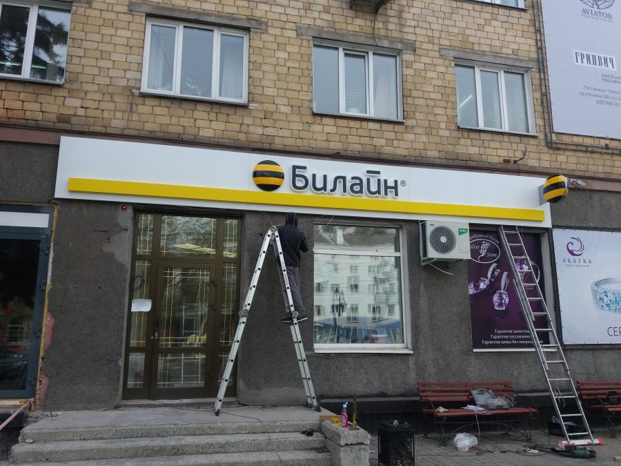 Объёмные буквы — Спутник-ПРО Абакан