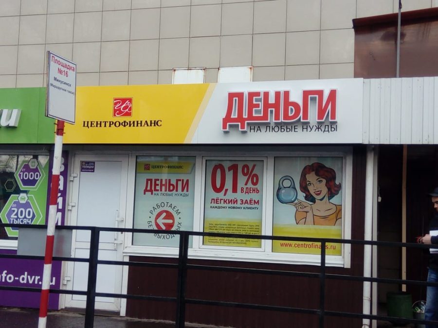 Объёмные буквы — Спутник-ПРО Абакан