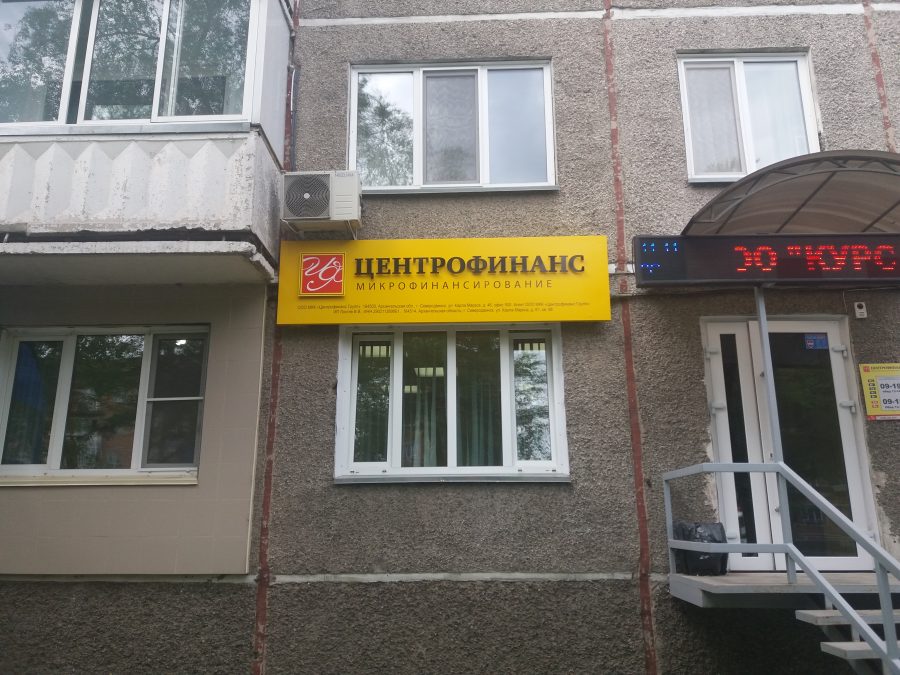 Объёмные буквы — Спутник-ПРО Абакан