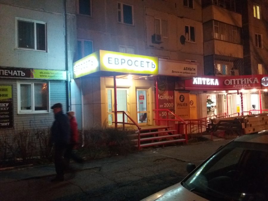 Объёмные буквы — Спутник-ПРО Абакан