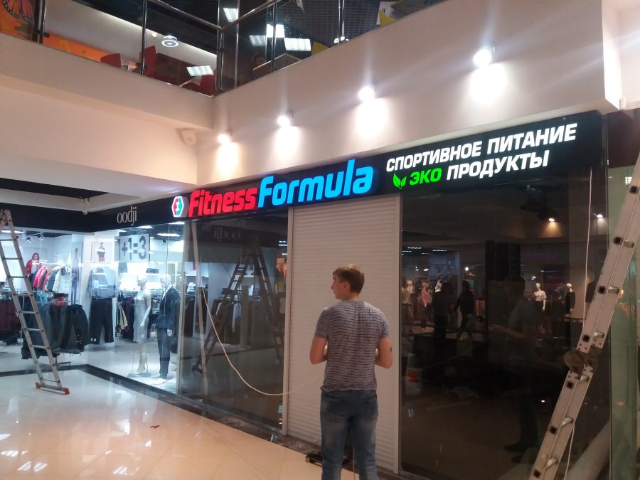 Объёмные буквы — Спутник-ПРО Абакан