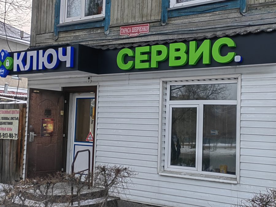 Объёмные буквы — Спутник-ПРО Абакан