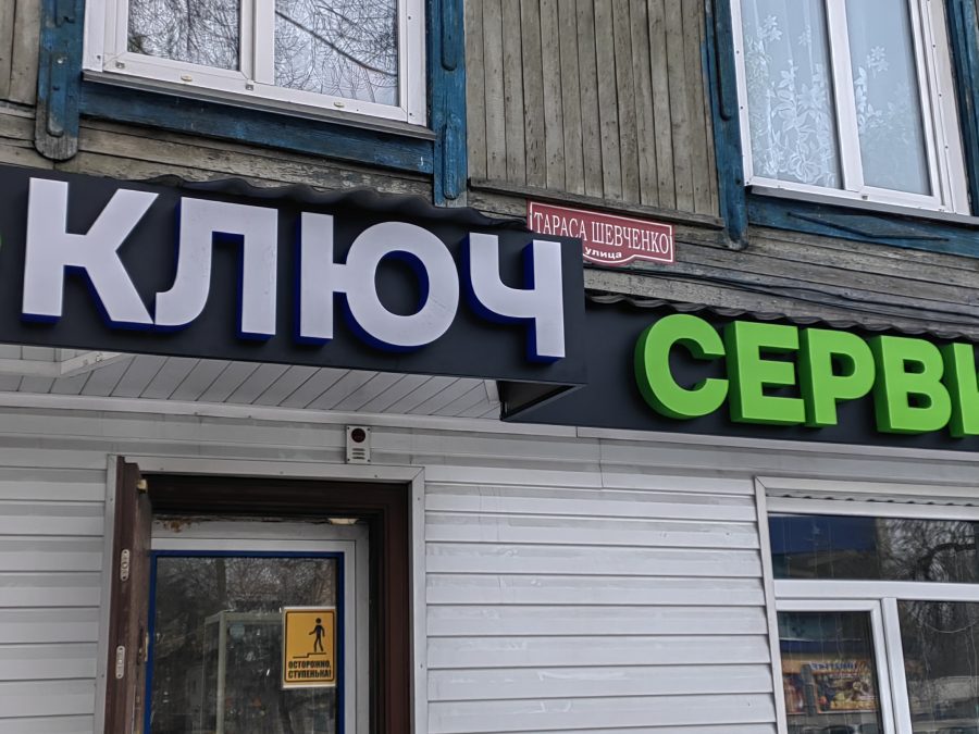 Объёмные буквы — Спутник-ПРО Абакан