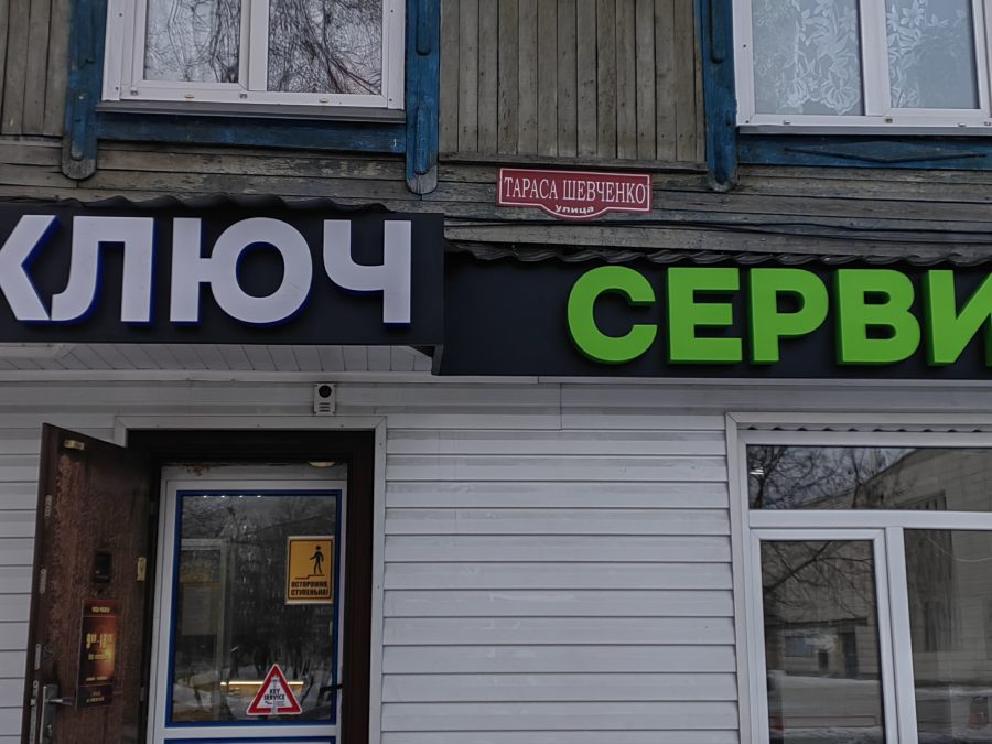 Объёмные буквы — Спутник-ПРО Абакан