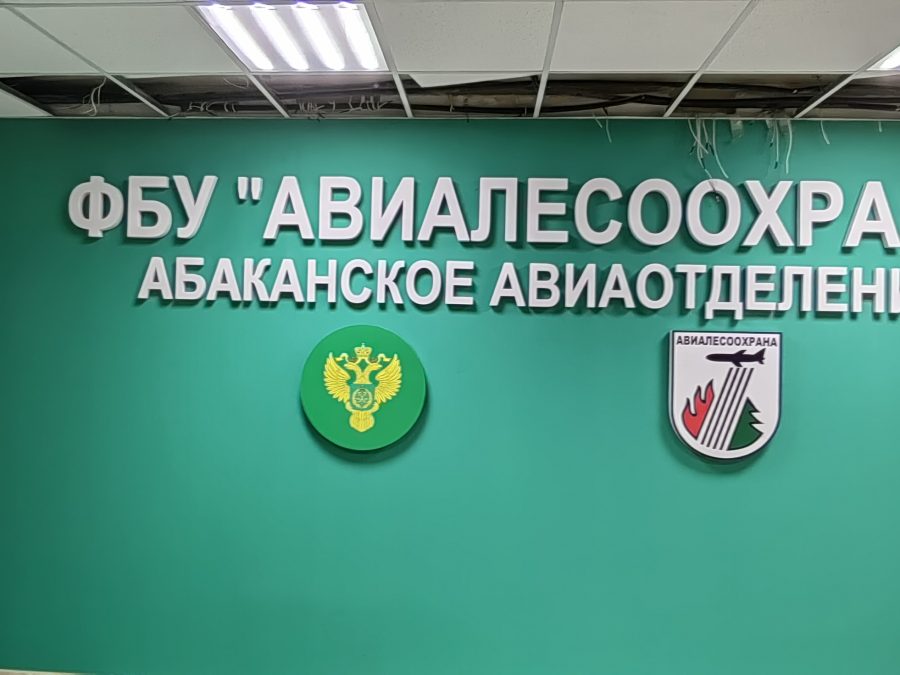 Объёмные буквы — Спутник-ПРО Абакан