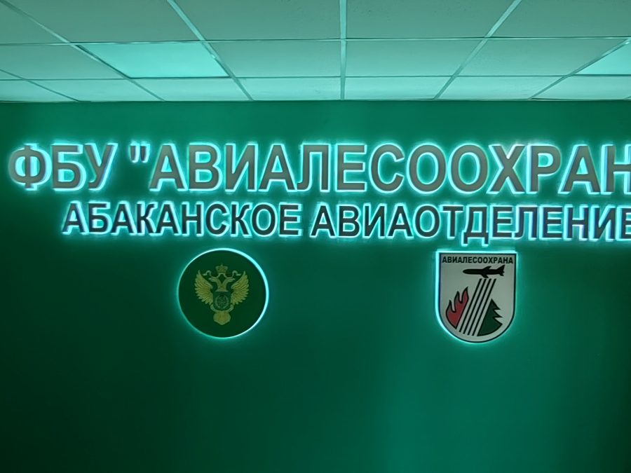 Объёмные буквы — Спутник-ПРО Абакан