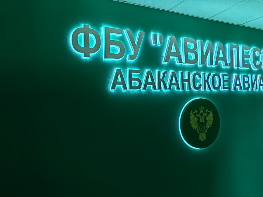 Объёмные буквы — Спутник-ПРО Абакан