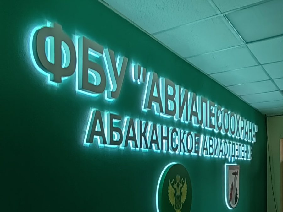 Объёмные буквы — Спутник-ПРО Абакан