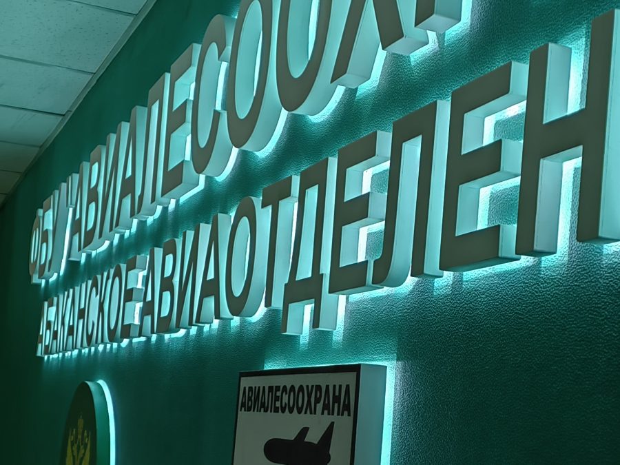 Объёмные буквы — Спутник-ПРО Абакан