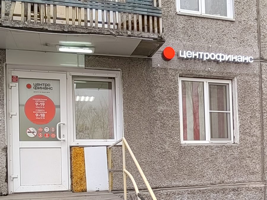 Объёмные буквы — Спутник-ПРО Абакан