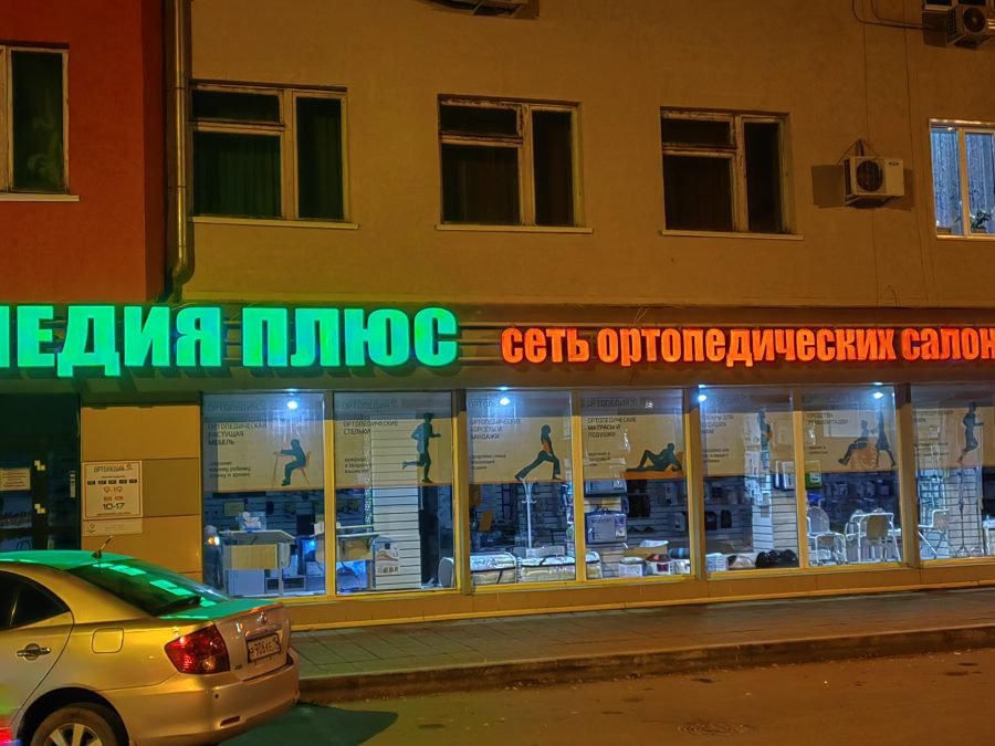 Объёмные буквы — Спутник-ПРО Абакан