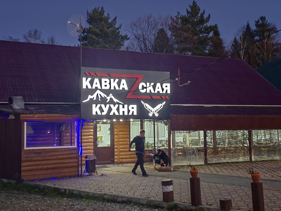 Объёмные буквы — Спутник-ПРО Абакан