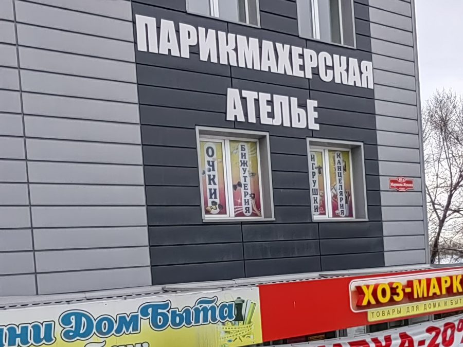 Объёмные буквы — Спутник-ПРО Абакан
