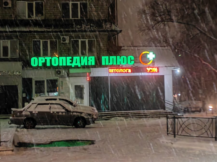 Объёмные буквы — Спутник-ПРО Абакан