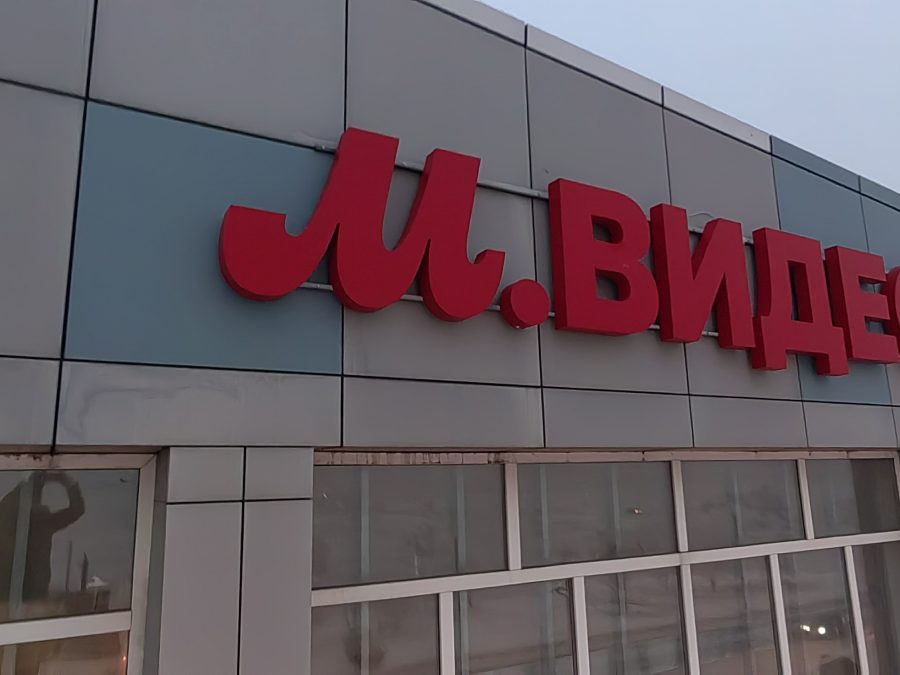 Объёмные буквы — Спутник-ПРО Абакан