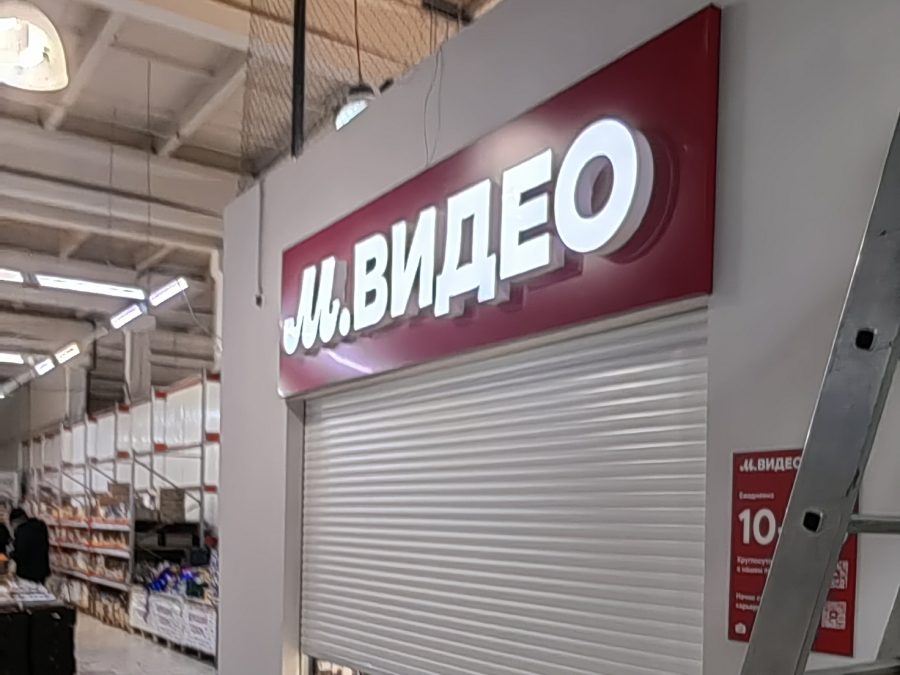 Объёмные буквы — Спутник-ПРО Абакан