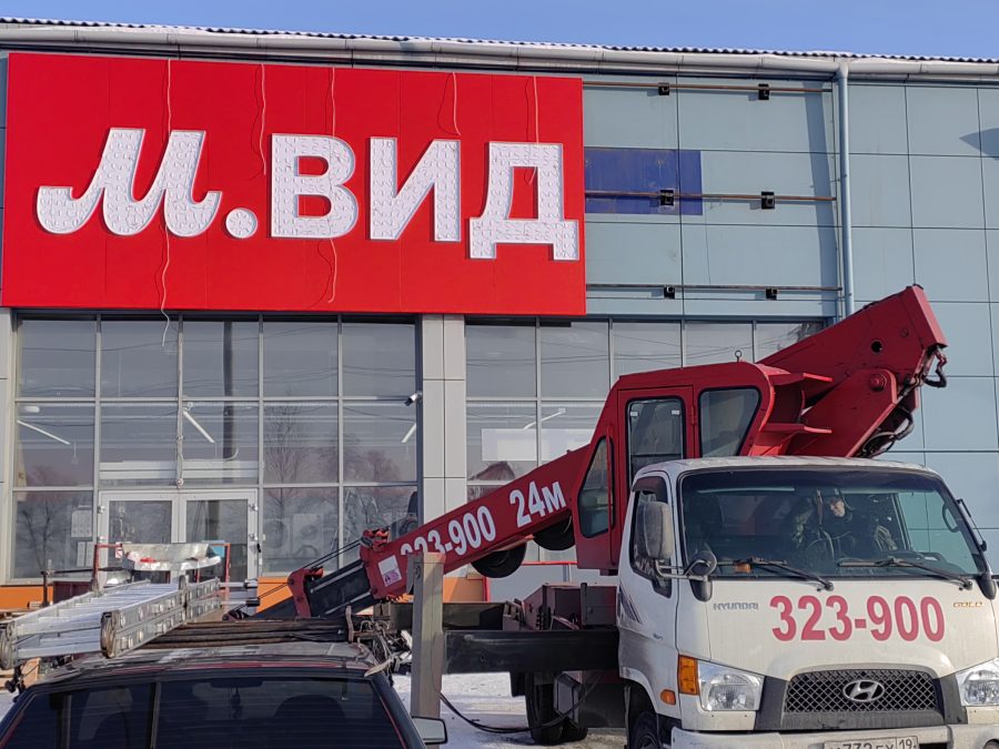 Объёмные буквы — Спутник-ПРО Абакан
