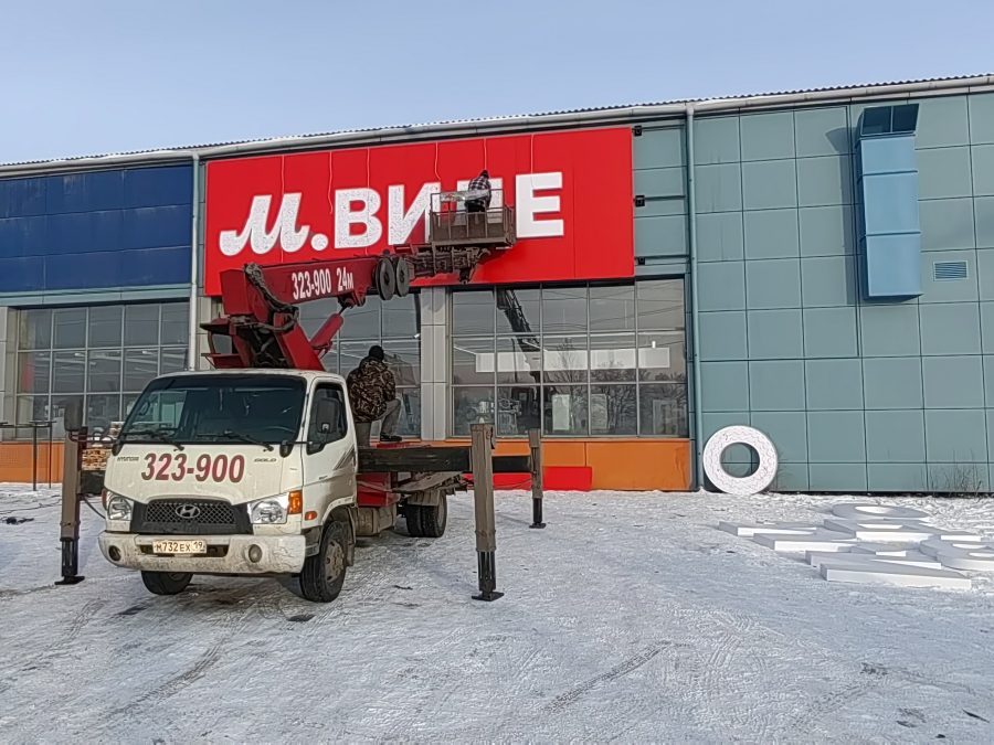 Объёмные буквы — Спутник-ПРО Абакан